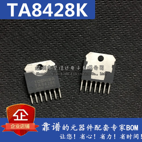 TA8428K 直流电机驱动器 全新原装 实价 可直接拍买
