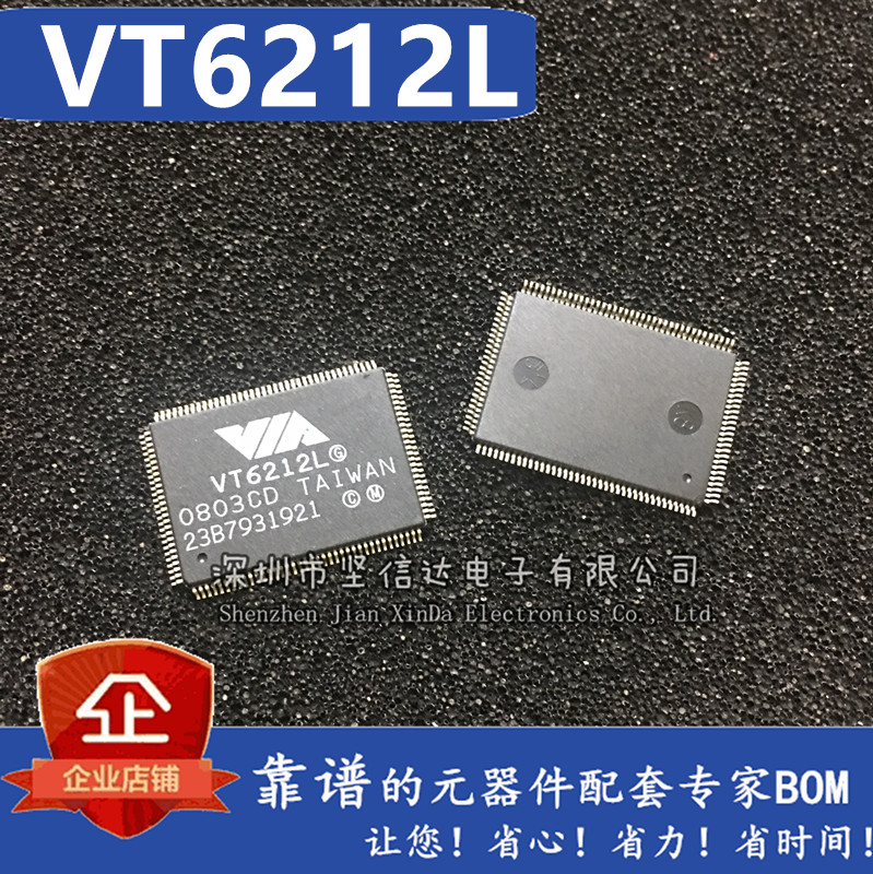 全新VIA原装正品 VT6212L 贴片QFP-128 主控芯片处理器