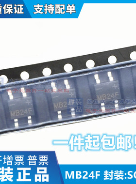 全新原装 MB24F 贴片SOP-4 2A40V 肖特基整流器