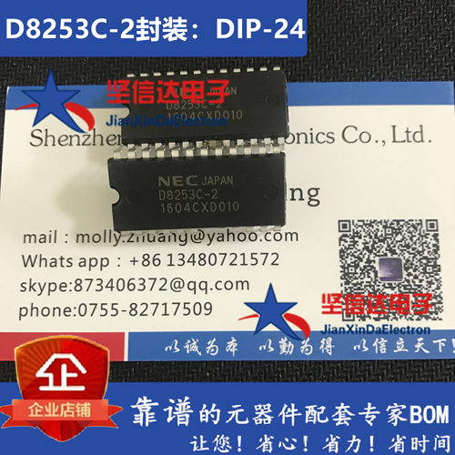 全新原装正品  集成电路IC D8253 UPD8253C D8253C-2