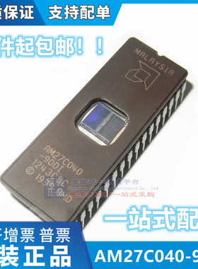 原装正品 AM27C040-90DI CDIP-32封装 质量保证