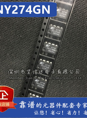 TNY274GN TNY274G 全新原装进口 液晶电源管理 SOP-7  可直拍