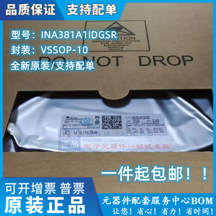PMIC电源管理芯片 INA381A1IDGSR原装全新 正品销售