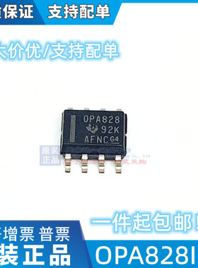 全新原装正品 OPA828ID OPA828IDR高速 低噪声 单运放 贴片SOIC-8