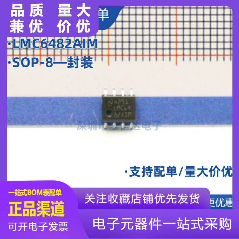 原装正品LMC64LMC6482AIMLMC648
