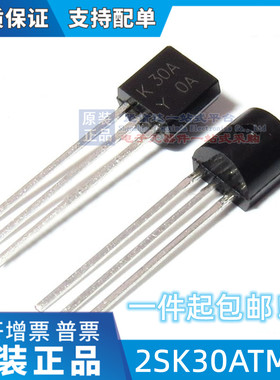 2SK30ATM-Y 2SK30A-GR低噪音频信号放大全新原装日本进口假一赔十