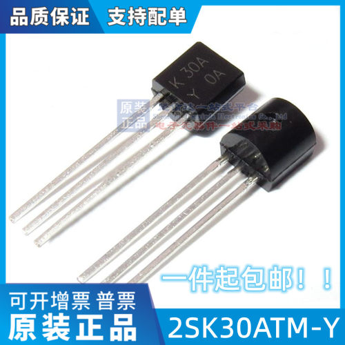 2SK30ATM-Y 2SK30A-GR低噪音频信号放大全新原装日本进口假一赔十