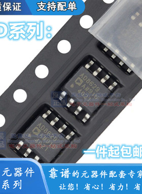 AD8628A 8629 8638 8639 8642 8661 8666 8667 7475A AR ARZ SOP8