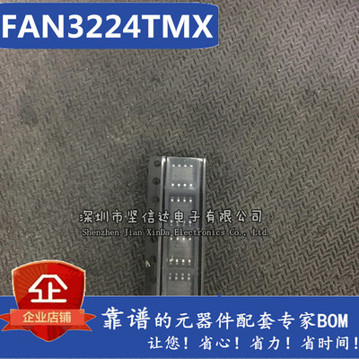 FAN3224TMX FAN3224TM FAN3224T 贴片SOP 全新原装 可直拍