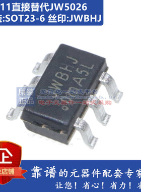 RY8411 JW5026 贴片SOT23-6 丝印 JWBHJ 40V 1A DC-DC 降压芯片