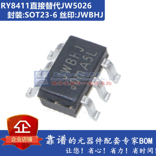 RY8411 JW5026 贴片SOT23-6 丝印 JWBHJ 40V 1A DC-DC 降压芯片