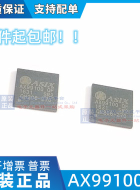 AX99100QI QFN-68 全新正品 pcie转四路串口芯片 驱动芯片