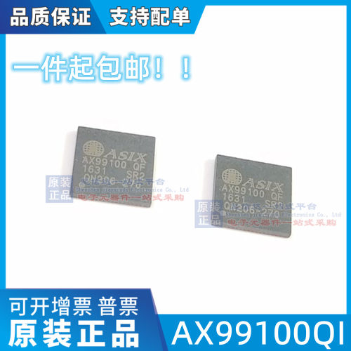 AX99100QI QFN-68 全新正品 pcie转四路串口芯片 驱动芯片