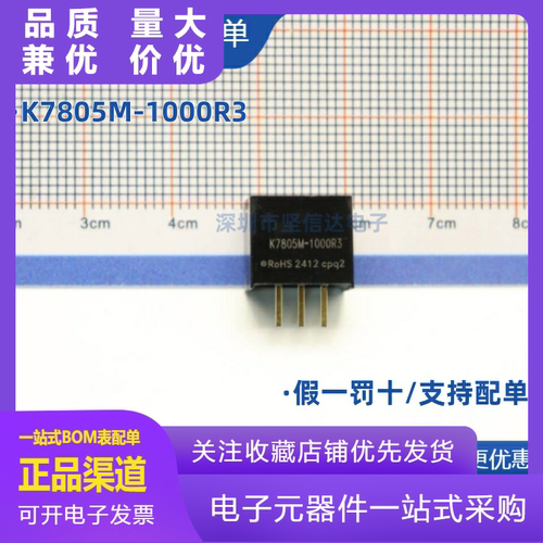 K7805M1000R3非隔离DCDC电源模块