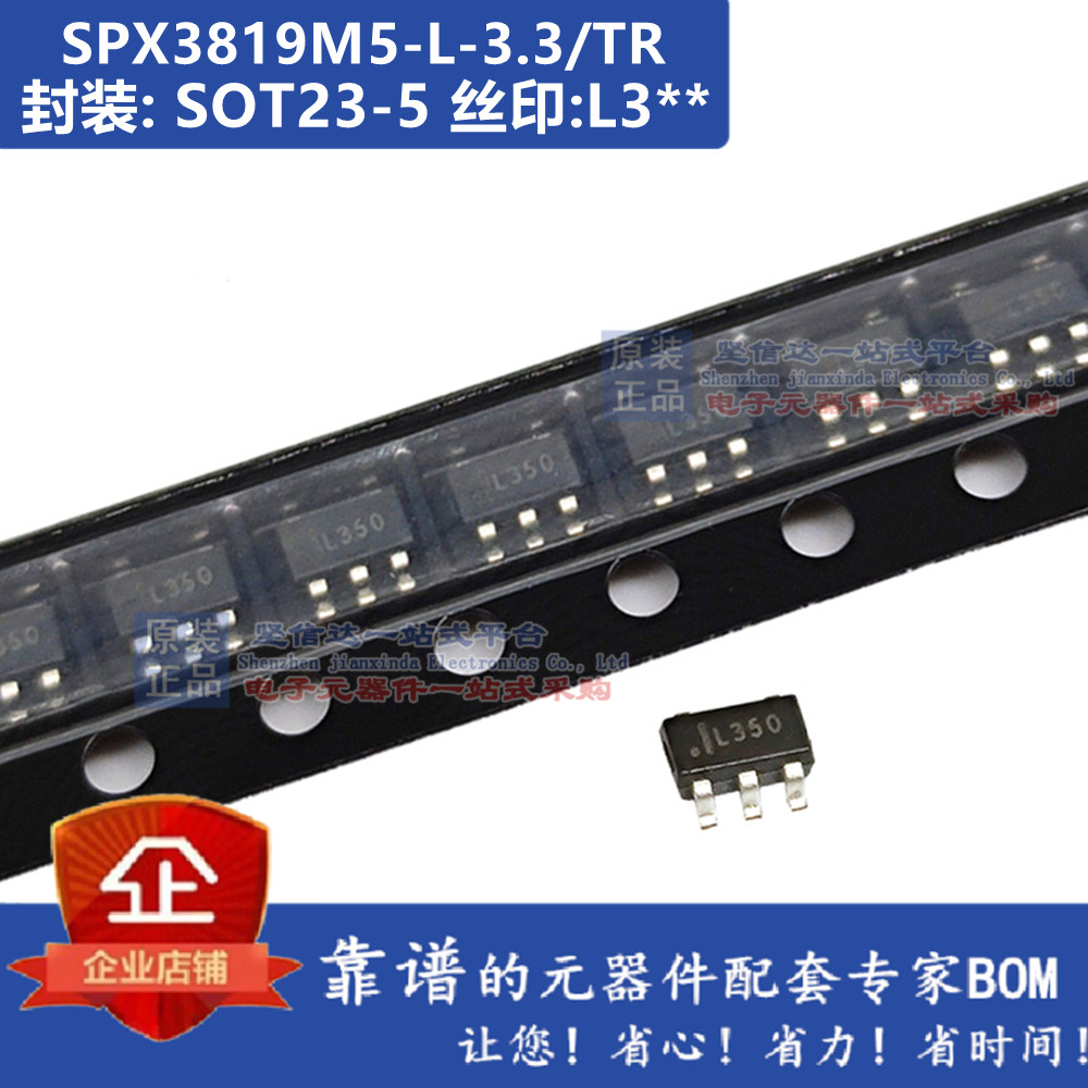 SPX3819M5-L-1.2/1.5/1.8/3.3/5.0/ADJ SOT23-5 线性稳压器IC芯片