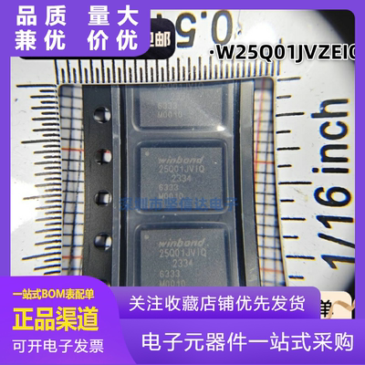 诗婕W25Q01JVZEIQ芯片全新原装W