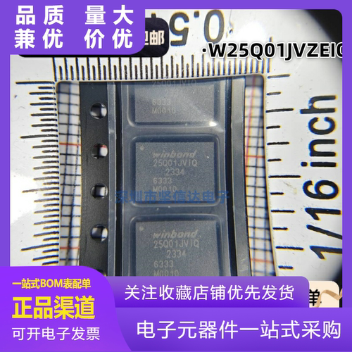 诗婕W25Q01JVZEIQ芯片全新原装W