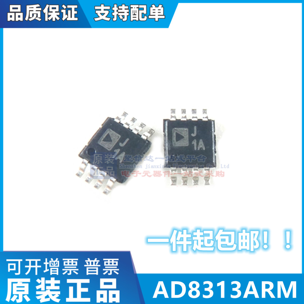 全新原装AD8313ARMZ AD8313ARM J1A现货可拍AD8313ARMZ-REEL