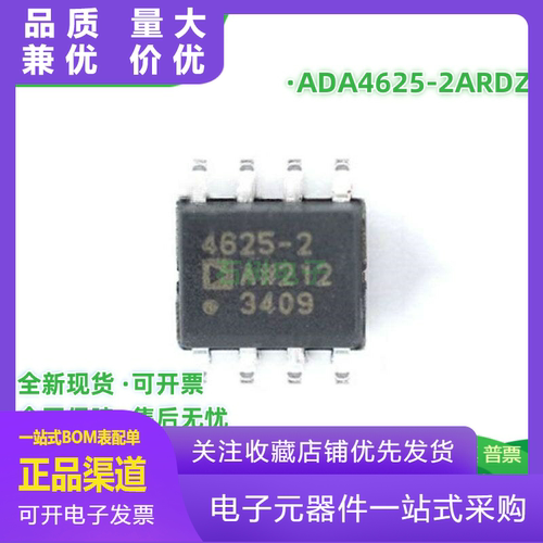 ADA46252ARDZ全新原装正品ADA46
