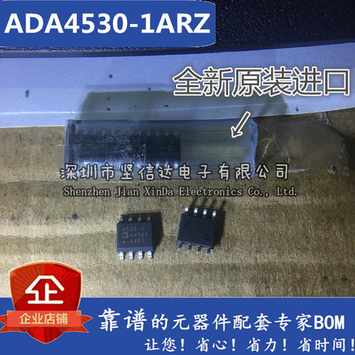全新原装 ADA4530-1ARZ ADA4530-1 4530-1 运算 仪表放大器 SOP-8