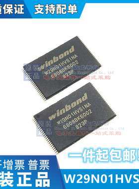 W29N01HVSINA TSOP48 全新原装进口 存储器芯片 量大价优