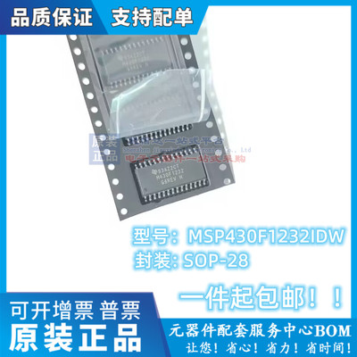 M430F1232 MSP430F1232IDW MSP430F1232IDWR 贴片SOP28 原装现货