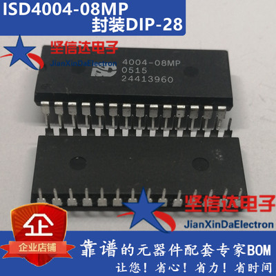 全新原装进口 ISD4004-08MP ISD4004-08MPY 单片语音记录 芯片