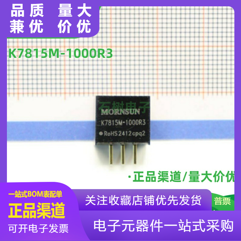 K7815M1000R3金升阳DCDC非隔离电