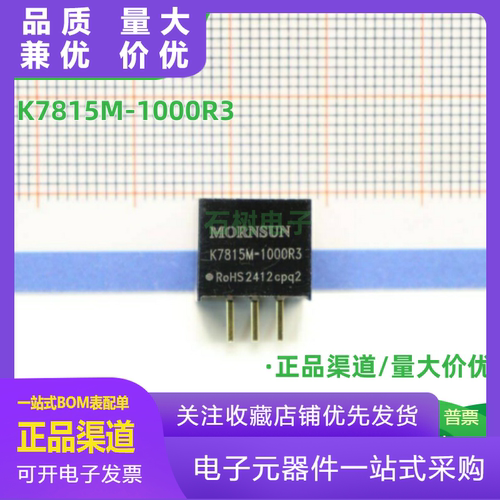 K7815M1000R3金升阳DCDC非隔离电