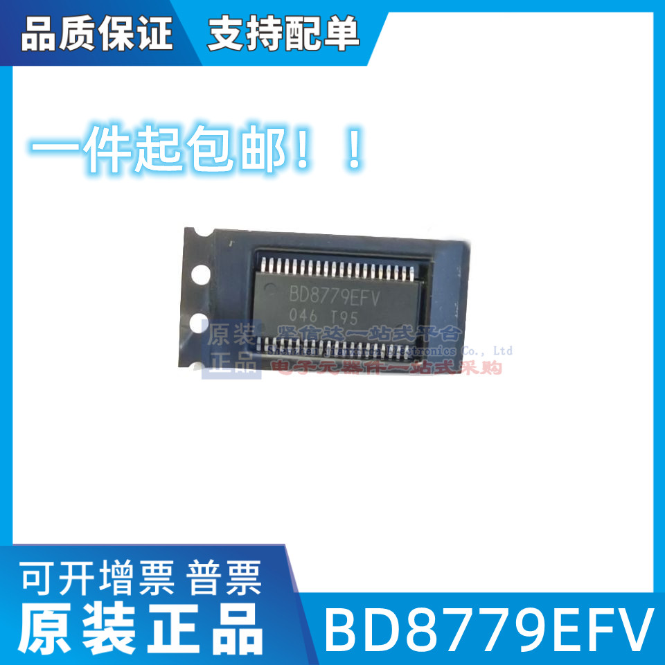 全新原装 BD8779EFV BD8779EFV-HVE2 TSSOP40 液晶芯片