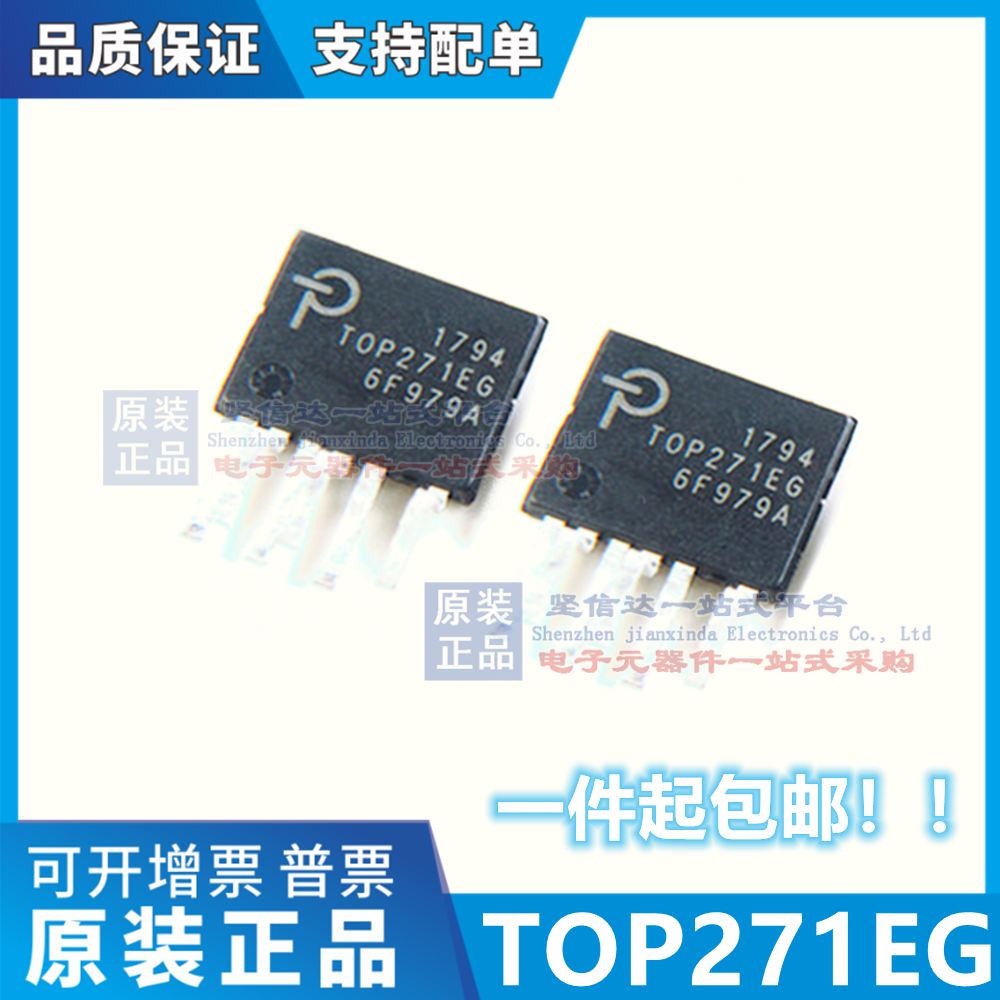 电源驱动管理IC芯片TOP271EG TOP271 直插ESIP7 原装正品
