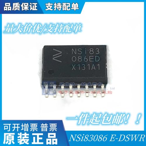 NSI83086ED NSI83086E-DSWR SOW-16 全双工隔离RS-485芯片 收发器