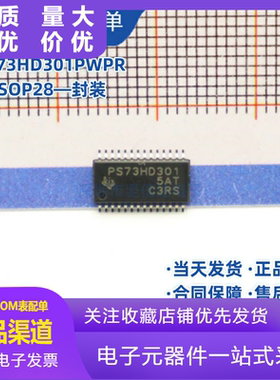 TPS73HD301PWPR HTSSOP28 双通道LDO线性稳压器芯片 集成电路IC