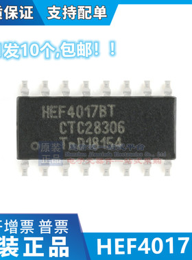HEF4066BT 40106 4093 4051 4052 4068 4017模拟开关放大器元件ic