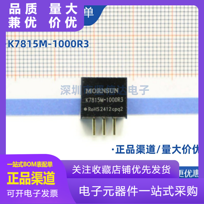 K7815M1000R3金升阳DCDC非隔离电