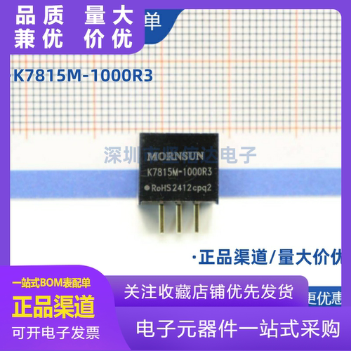 K7815M1000R3金升阳DCDC非隔离电