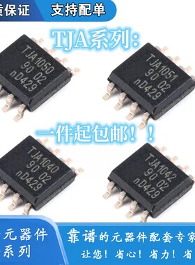 TJA1050T/N1 A1050T/C/3 1021T2C 1020T 1021T 1040T 1042T 1051T