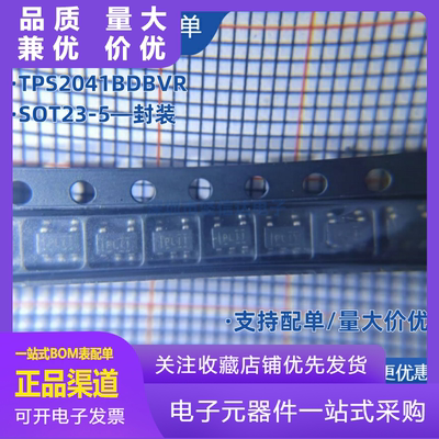 TPS2041BDBVR贴片SOT235原装正品