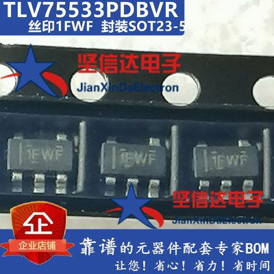 全新原装 TLV75533PDBVR 丝印1FWF SOT23-5封装 线性稳压器 3.3V
