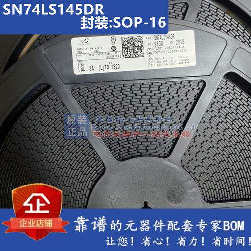 全新原装正品 SN74LS145DR LS145 窄体贴片SOP16 十进制解码器