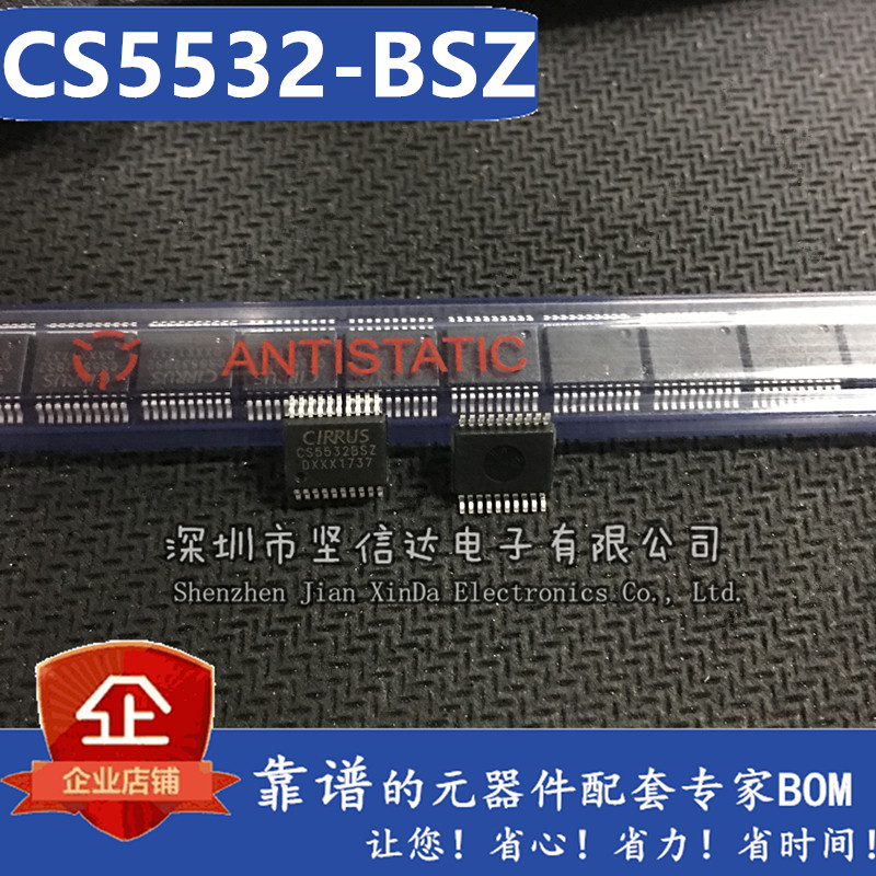 CS5532BSZ 模数转换器芯片IC CS5532-BSZ 贴片SSOP-20脚 原装进口
