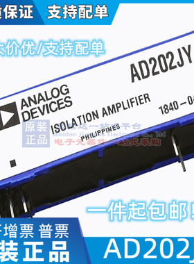 AD202JY 低成本 微型隔离放大器 AD202 全新原装进口正品现货