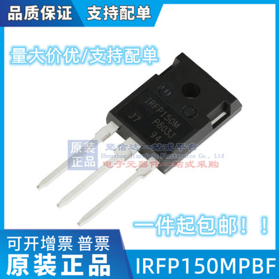 原装正品 IRFP150MPBF TO-247(AC) N沟道 100V/42A 直插MOSFET