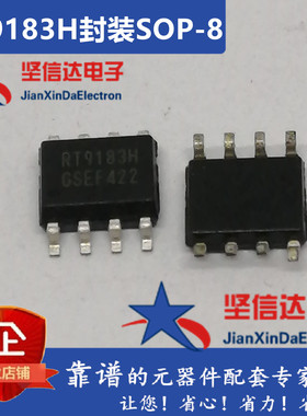 RT9183H 全新原装正品稳压器IC芯片 SOP-8 现货可直拍