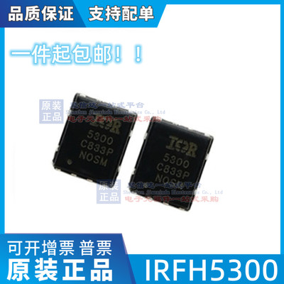 进口原字 IRFH5300丝印5300 QFN8贴片 IR5300 MOS场效应管