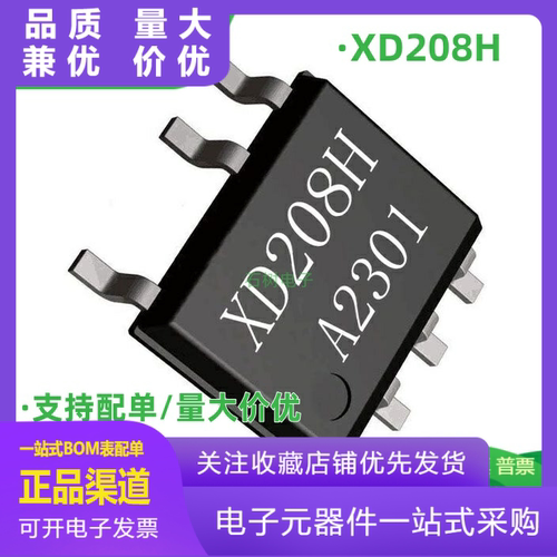 XD208H18100V120V150V200V降压恒