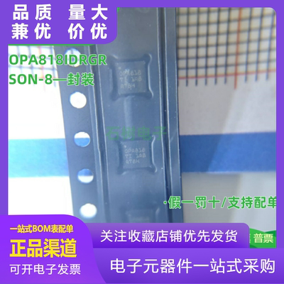 OPA818IDRGR818IDRGT贴片SON8运
