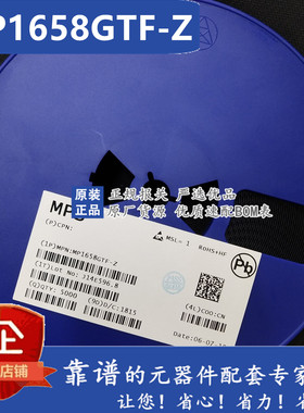 MP1658GTF-Z MP1657GTF-Z 降压 电源芯片IC 丝印：AWKJ AWHJ