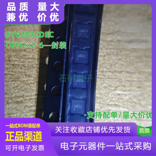 SY6287CDECSY6287封装DFN2x26保