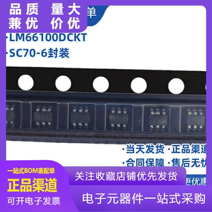 LM66100DCKT LM66100DCKR 全新原装进口TI SC70-6封装